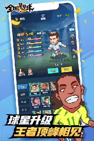 u5168u660eu661fu8db3u7403