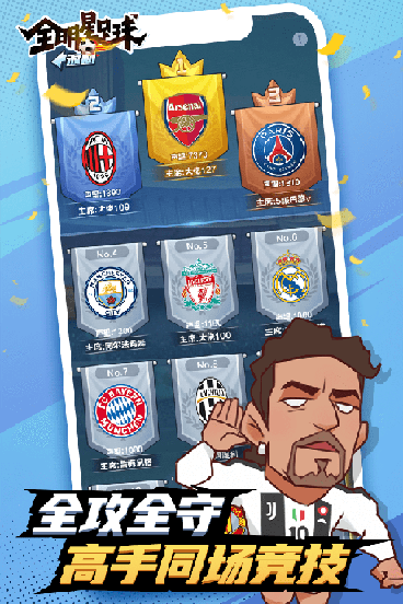 u5168u660eu661fu8db3u7403