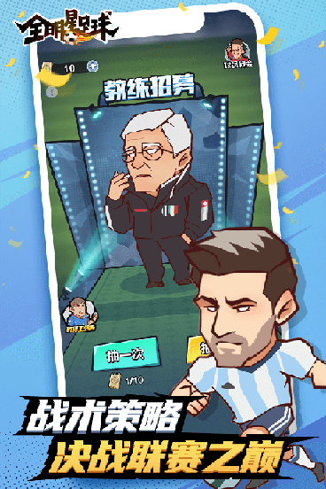 u5168u660eu661fu8db3u7403