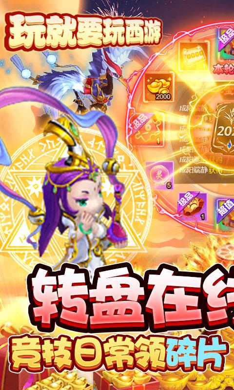 王者之心(王者送真充)