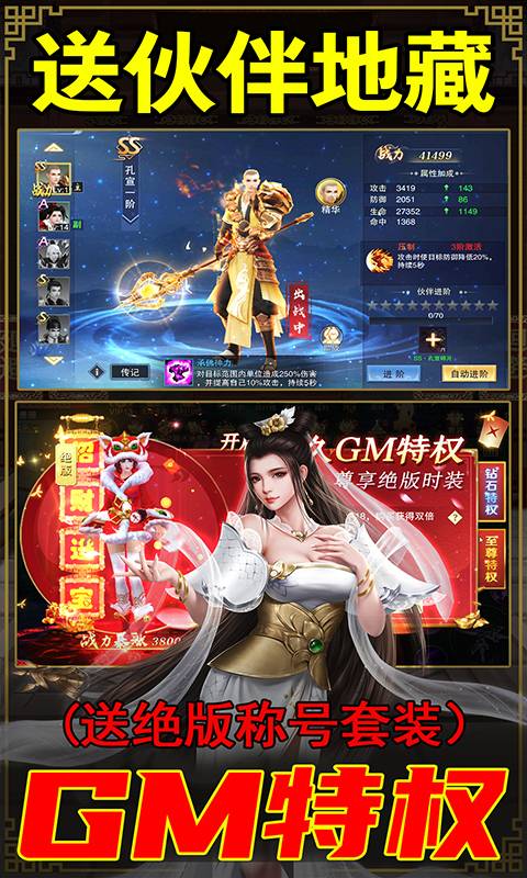 九界伏魔录(送GM无限充)