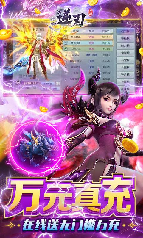 逆刃(无限制GM版)