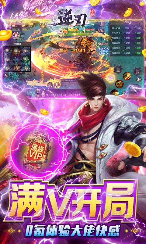 逆刃(无限制GM版)