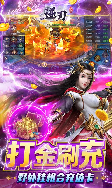 逆刃(无限制GM版)