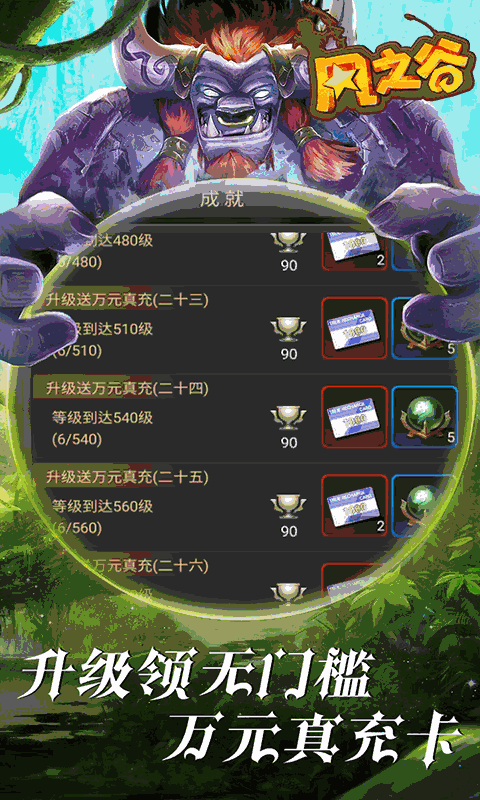 风之谷(全幻送真充)