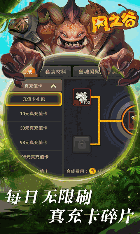 风之谷(全幻送真充)