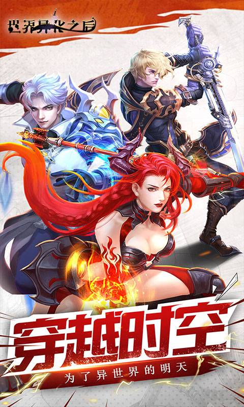 世界异化之后(魔幻卡牌)