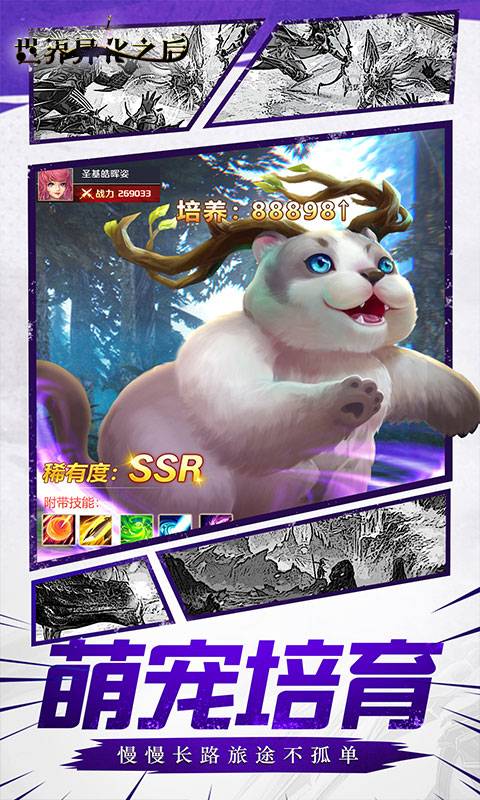 世界异化之后(魔幻卡牌)
