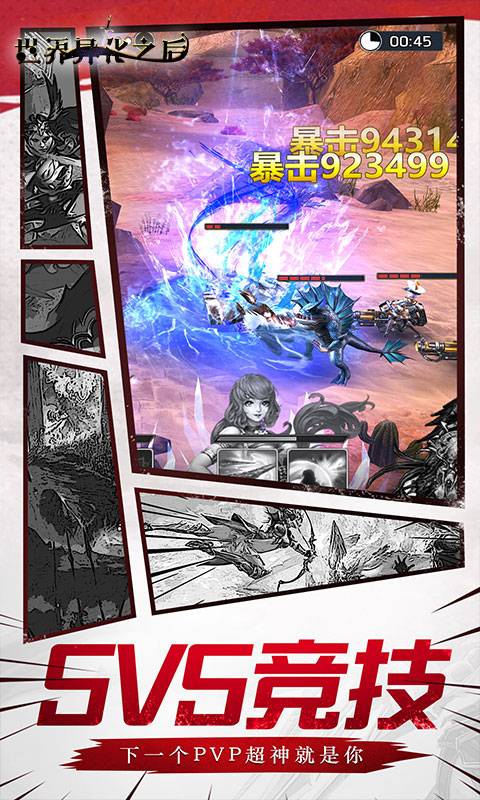 世界异化之后(魔幻卡牌)