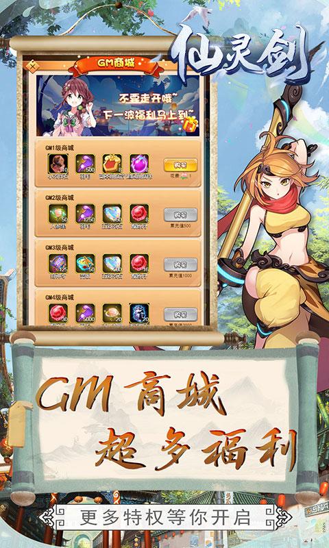 仙灵剑(每日领仙桃)