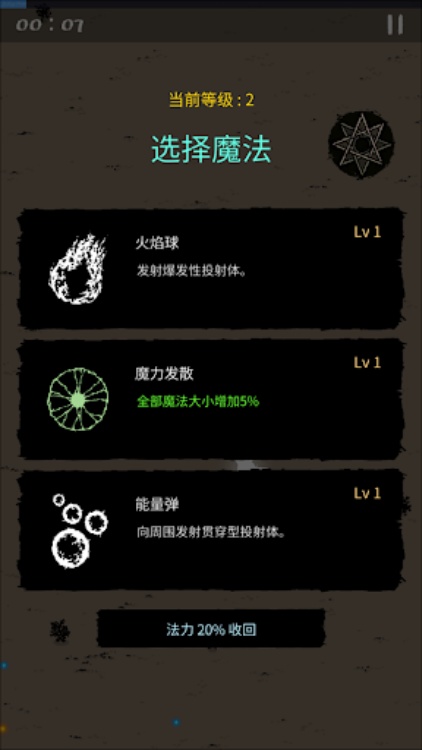 魔幻模拟战争