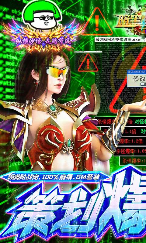 暗黑封魔录(GM科技直充)