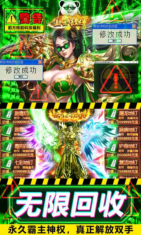 暗黑封魔录(GM科技直充)