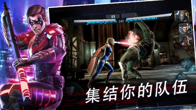 Injustice 2