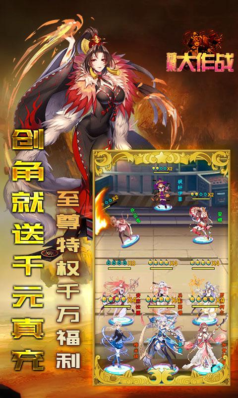 糖果大作战(送千充特权)
