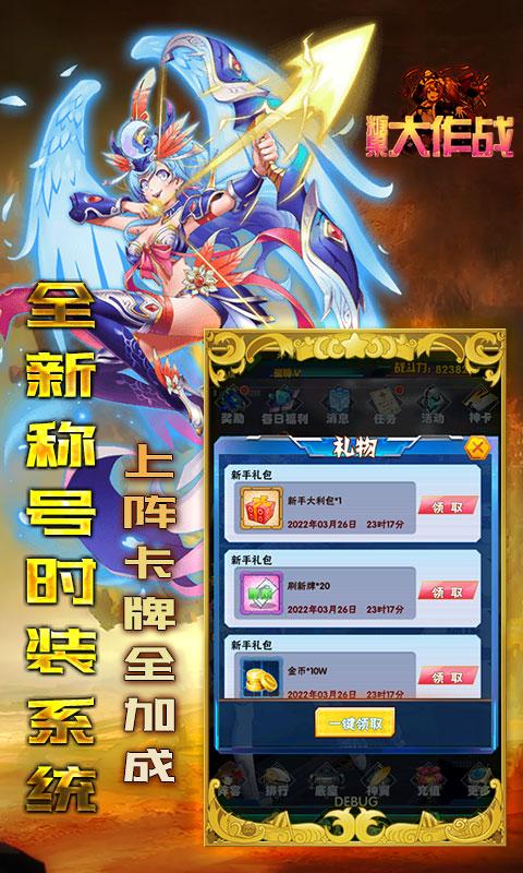 糖果大作战(送千充特权)