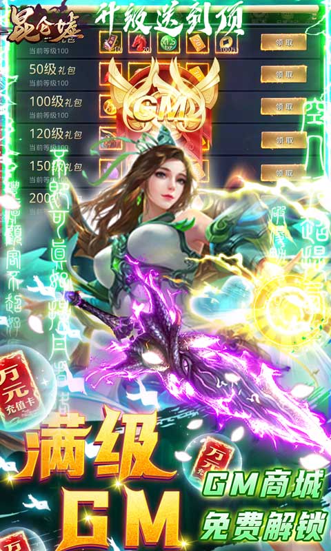 昆仑墟(GM买断工具)