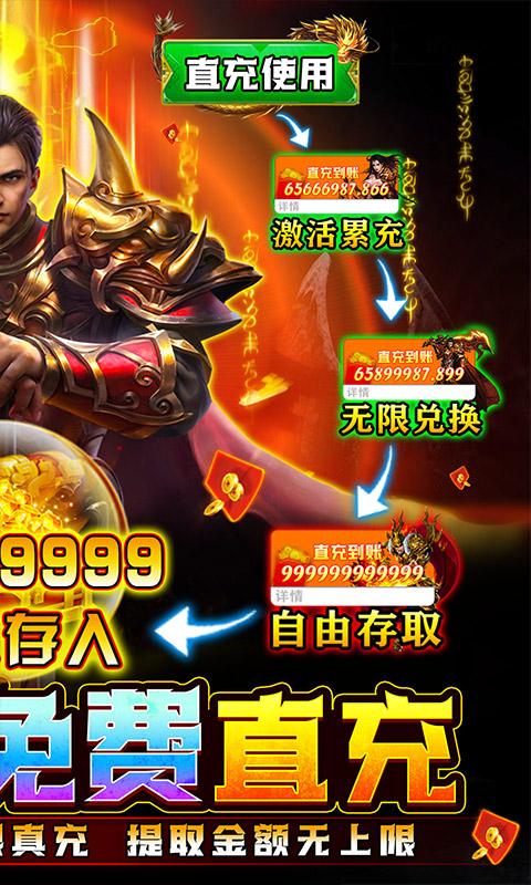 战神霸业(GM免充特权)