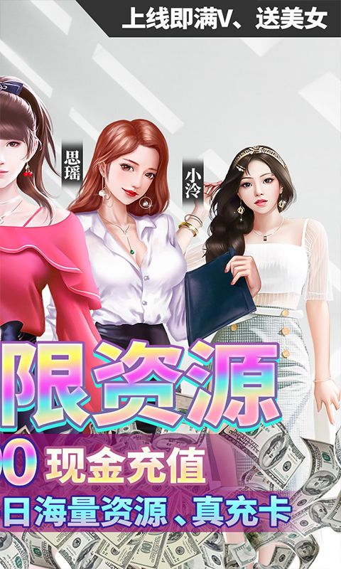 悠悠恋物语(无限资源)