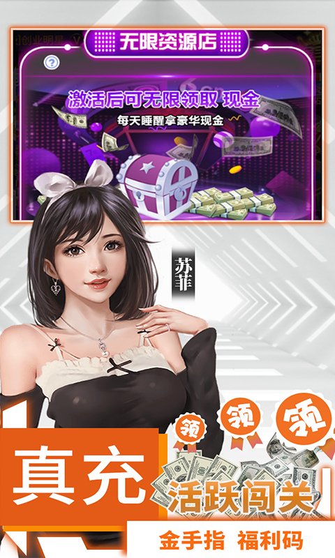 悠悠恋物语(无限资源)