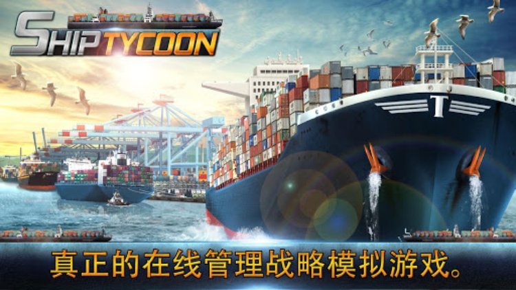 Ship Tycoon