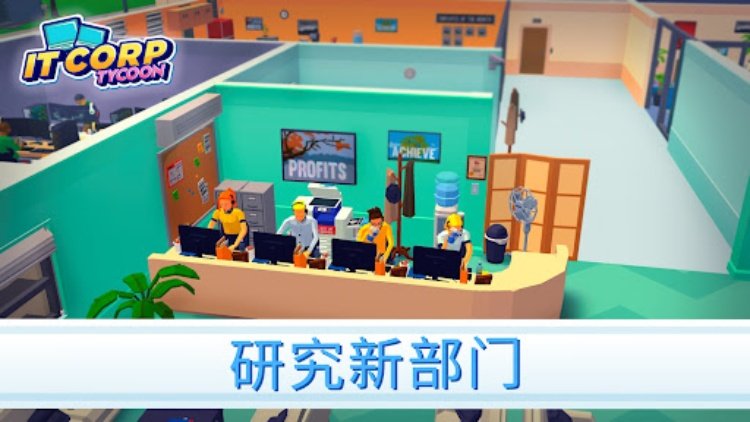 创业帝国，空闲大亨
