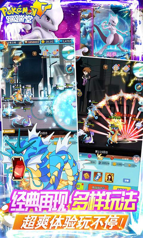 蹦蹦堂(送五星阿尔宙斯)
