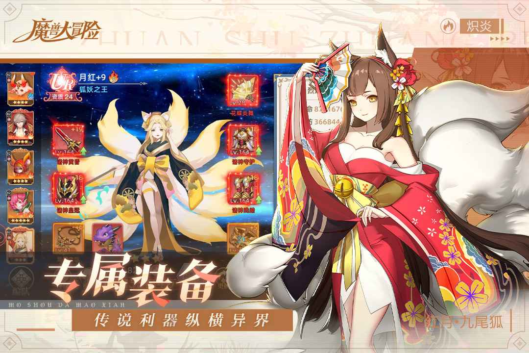 u9b54u517du5927u5192u9669