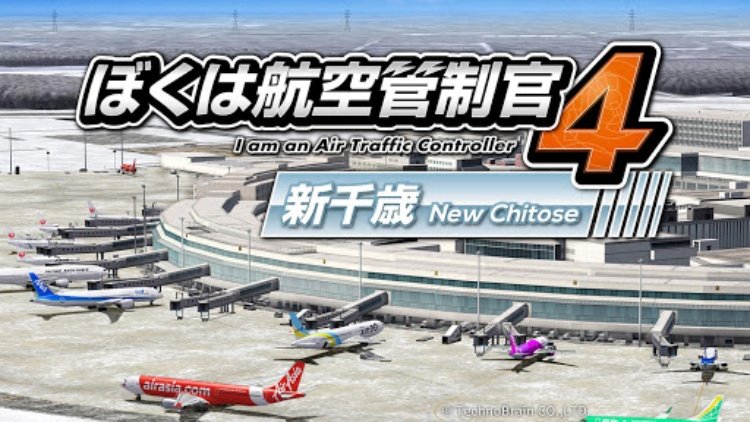 ぼくは航空管制官４ 新千歳
