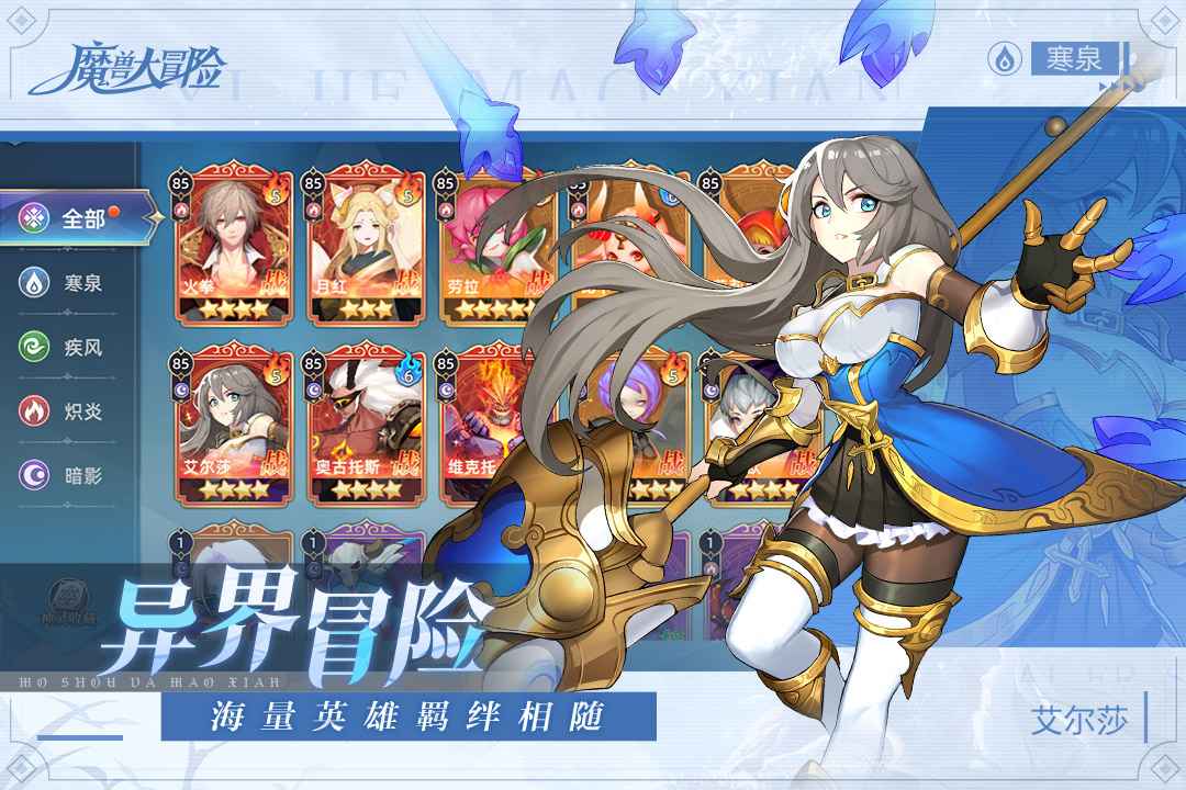 u9b54u517du5927u5192u9669