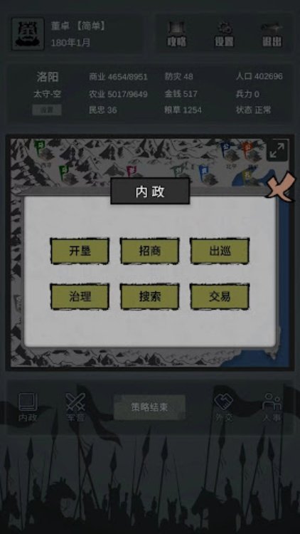 ぼくは航空管制官４ 新千歳