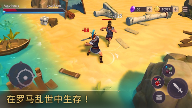 角斗士：罗马求生