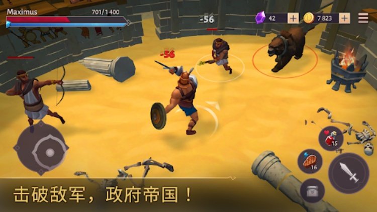 角斗士：罗马求生