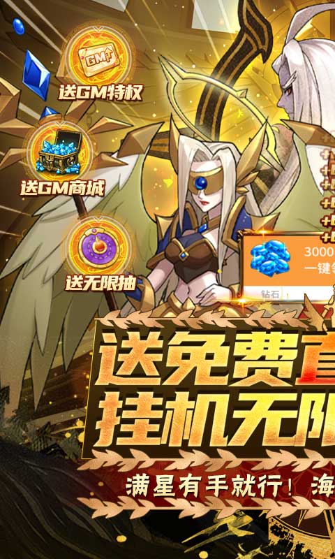 天命起源(送GM30万充)