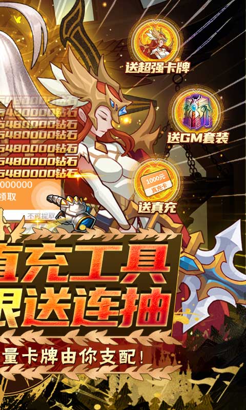 天命起源(送GM30万充)