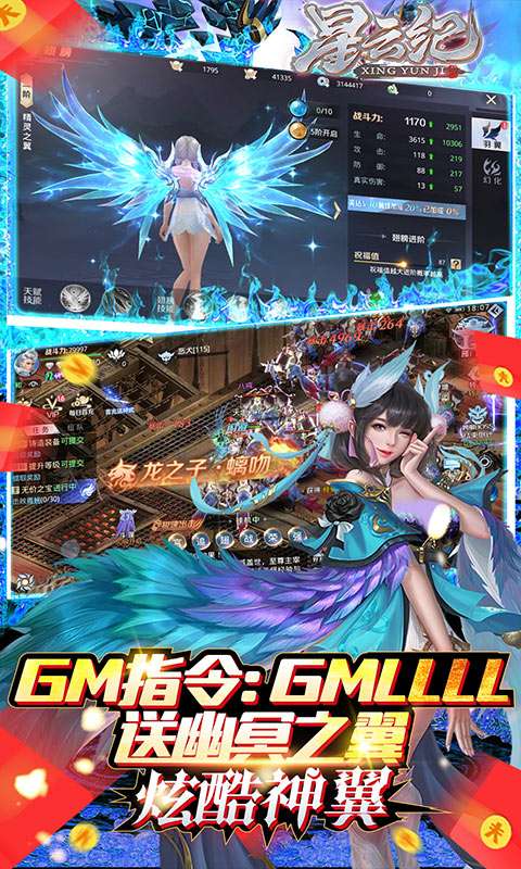 星云纪(送GM指令)