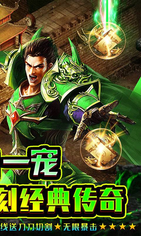 烈焰皇城(神兽无限刀)