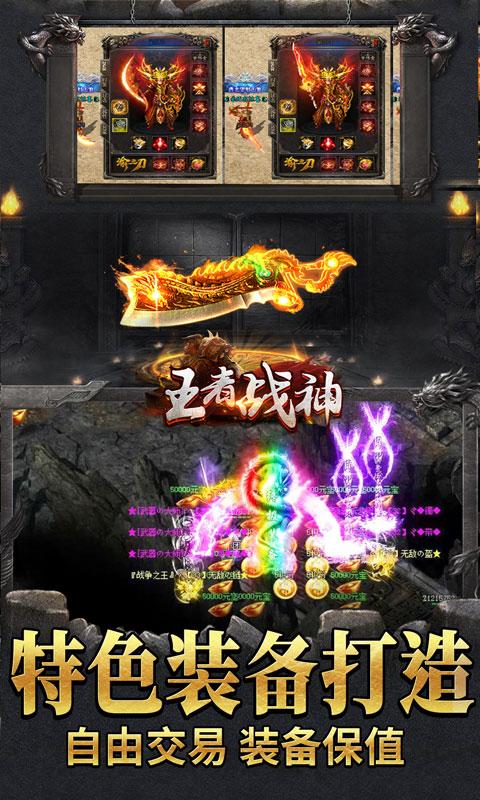 王者战神(送500真充)