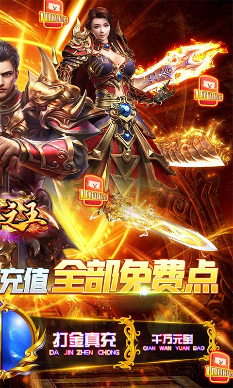 武器之王(GM科技直充)