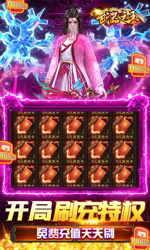 武器之王(GM科技直充)