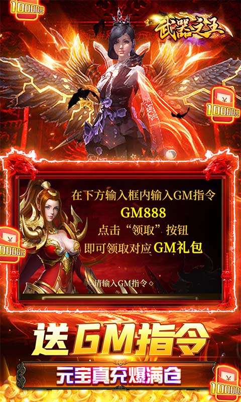 武器之王(GM科技直充)