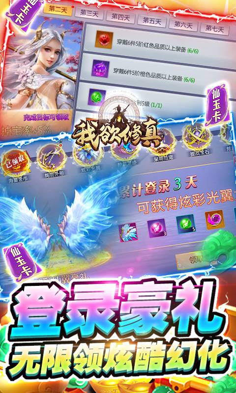 我欲修真(GM瓜分百亿)