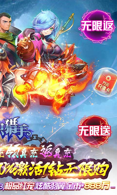 全职猎手(免费送满GM)