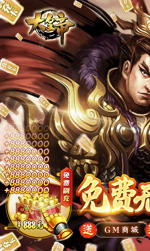 大皇帝(GM点充科技)