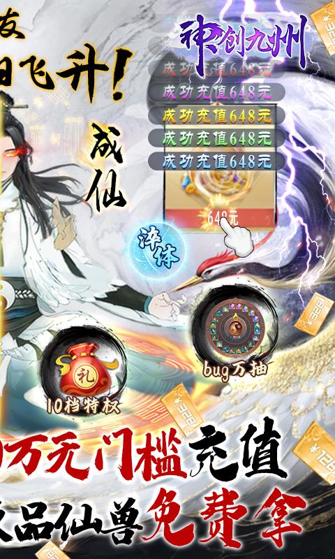 神创九州(GM点充科技)