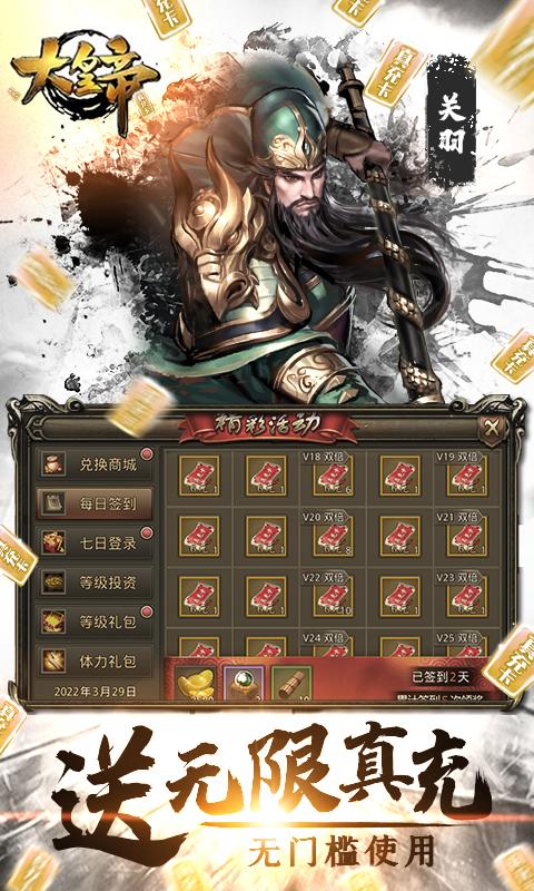 大皇帝(GM点充科技)