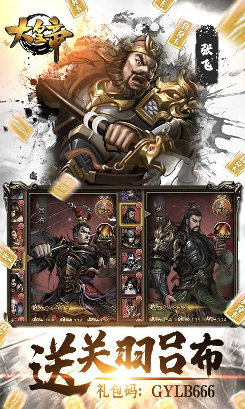 大皇帝(GM点充科技)