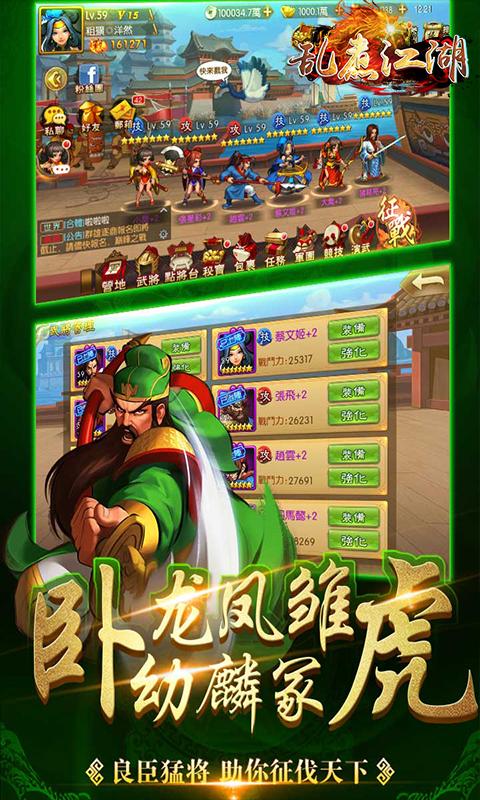 乱煮江湖(街机三国）