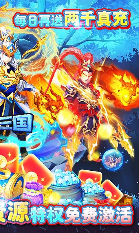 一路三国(无限资源)