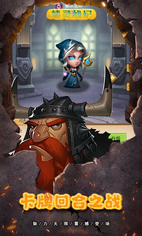 精灵战纪(刀塔传奇)